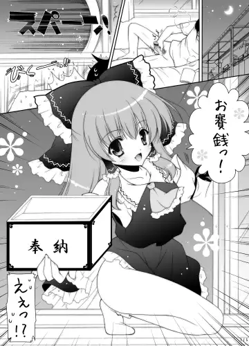 [Shigunyan] Touhou Shungi Fhentai - Page 115