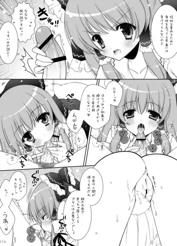 [Shigunyan] Touhou Shungi Fhentai - Page 116