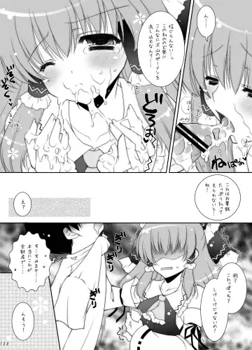 [Shigunyan] Touhou Shungi Fhentai - Page 120