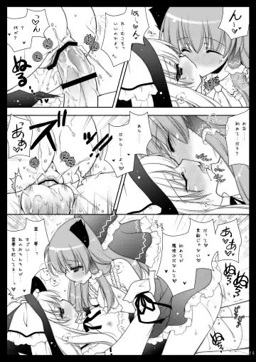 [Shigunyan] Touhou Shungi Fhentai - Page 15