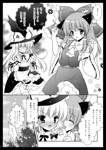 [Shigunyan] Touhou Shungi Fhentai - Page 18
