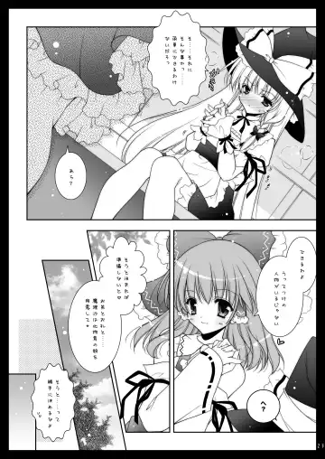 [Shigunyan] Touhou Shungi Fhentai - Page 23