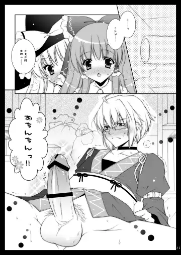 [Shigunyan] Touhou Shungi Fhentai - Page 25