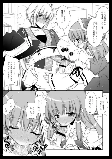 [Shigunyan] Touhou Shungi Fhentai - Page 26
