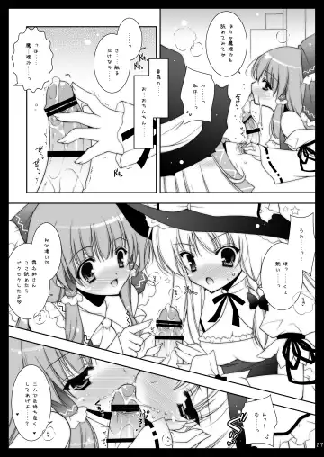 [Shigunyan] Touhou Shungi Fhentai - Page 27