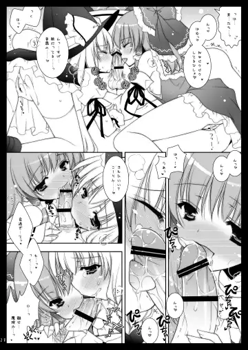 [Shigunyan] Touhou Shungi Fhentai - Page 28