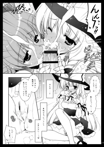 [Shigunyan] Touhou Shungi Fhentai - Page 29