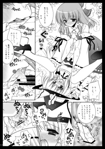 [Shigunyan] Touhou Shungi Fhentai - Page 30