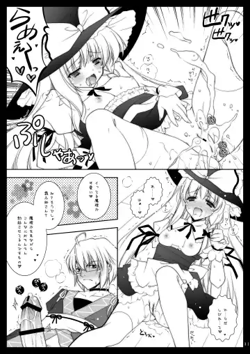[Shigunyan] Touhou Shungi Fhentai - Page 31