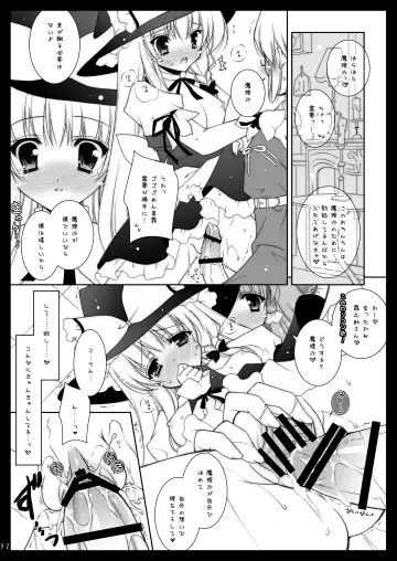 [Shigunyan] Touhou Shungi Fhentai - Page 32