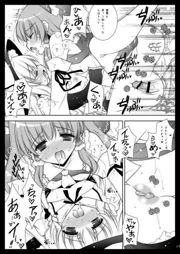 [Shigunyan] Touhou Shungi Fhentai - Page 37