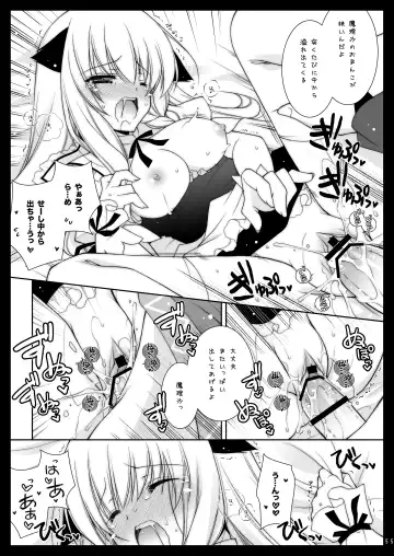 [Shigunyan] Touhou Shungi Fhentai - Page 55