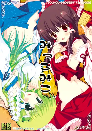 [Shigunyan] Touhou Shungi Fhentai - Page 63