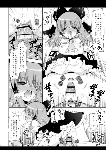 [Shigunyan] Touhou Shungi Fhentai - Page 70