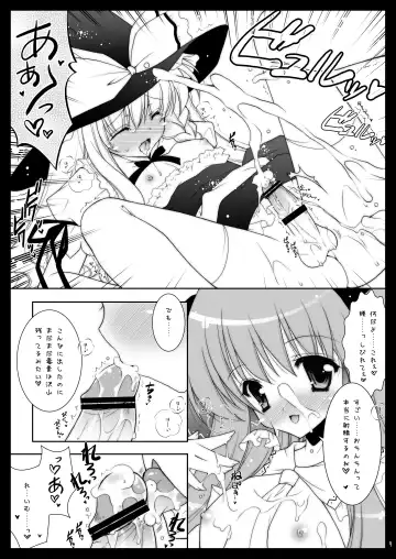 [Shigunyan] Touhou Shungi Fhentai - Page 9