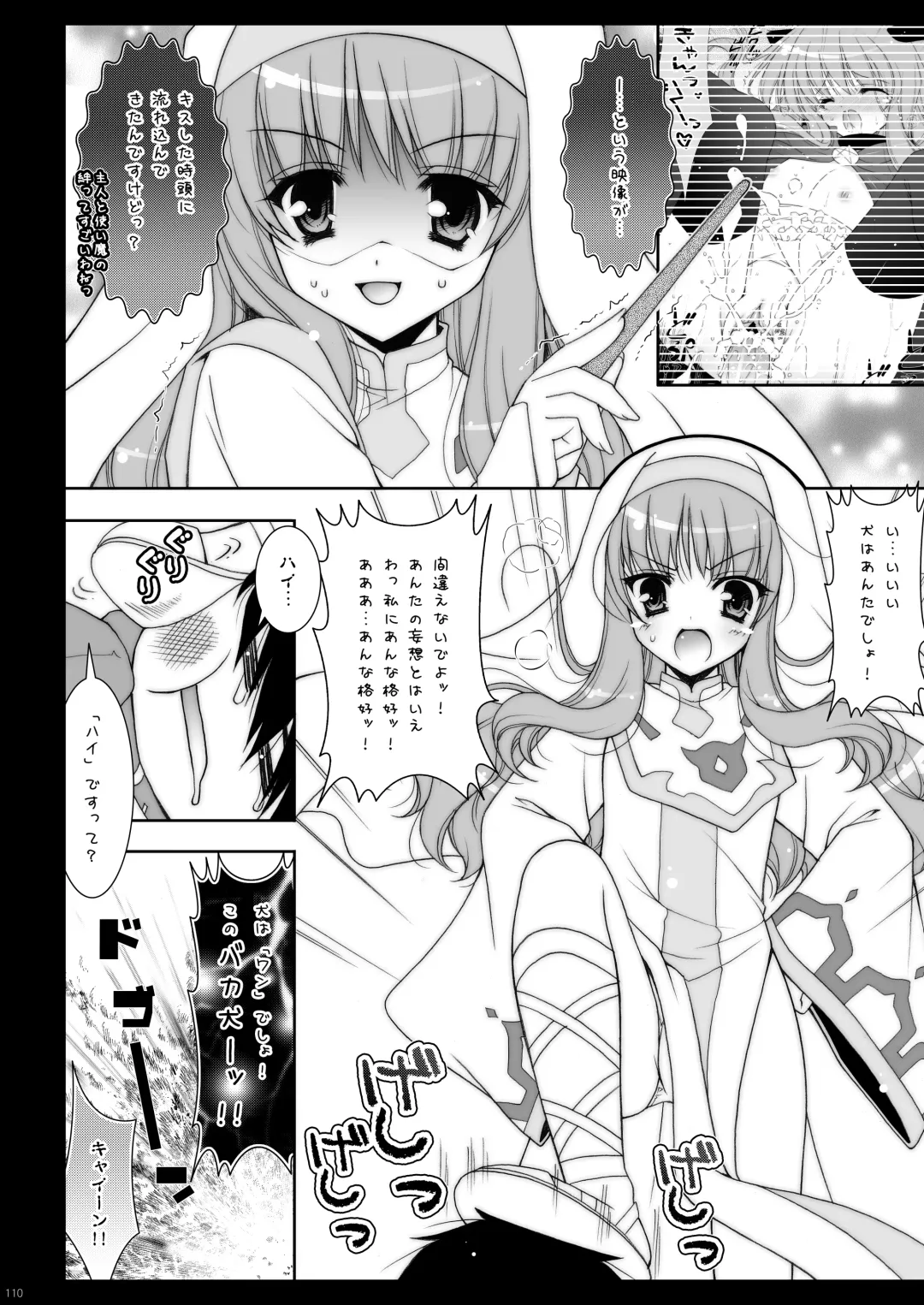 [Shigunyan] Zero no Tsukaima Soushuuhen Fhentai - Page 110