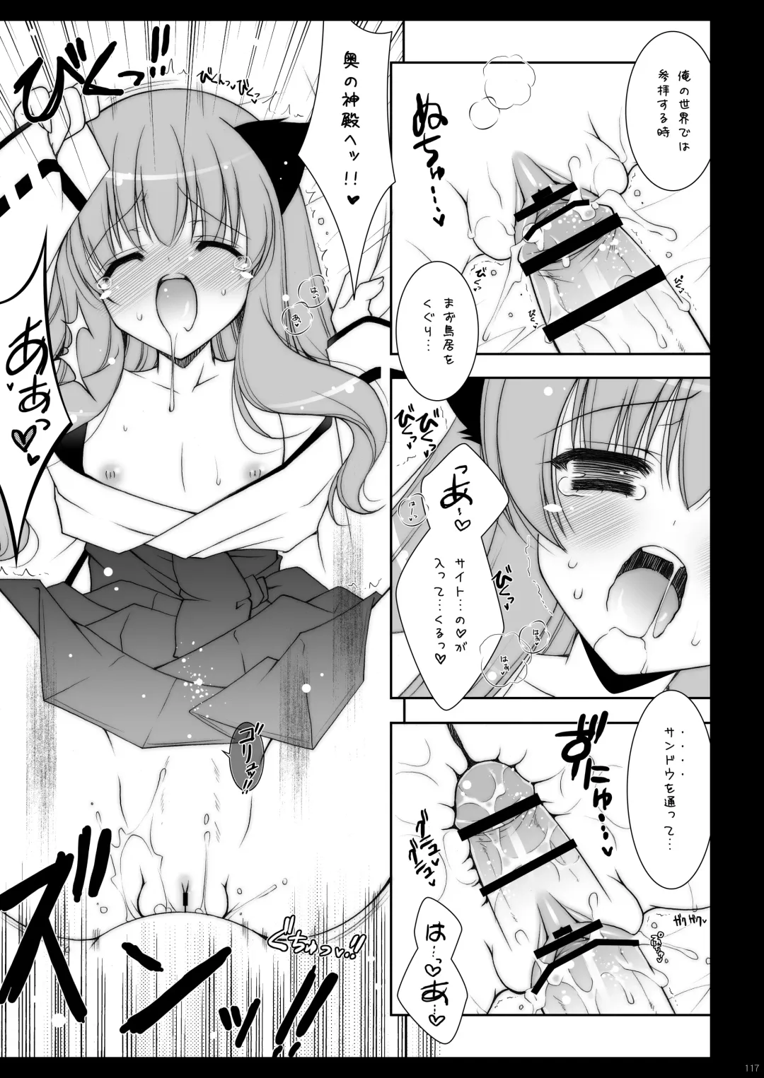 [Shigunyan] Zero no Tsukaima Soushuuhen Fhentai - Page 117