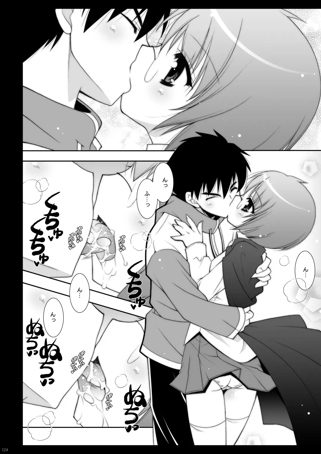 [Shigunyan] Zero no Tsukaima Soushuuhen Fhentai - Page 124