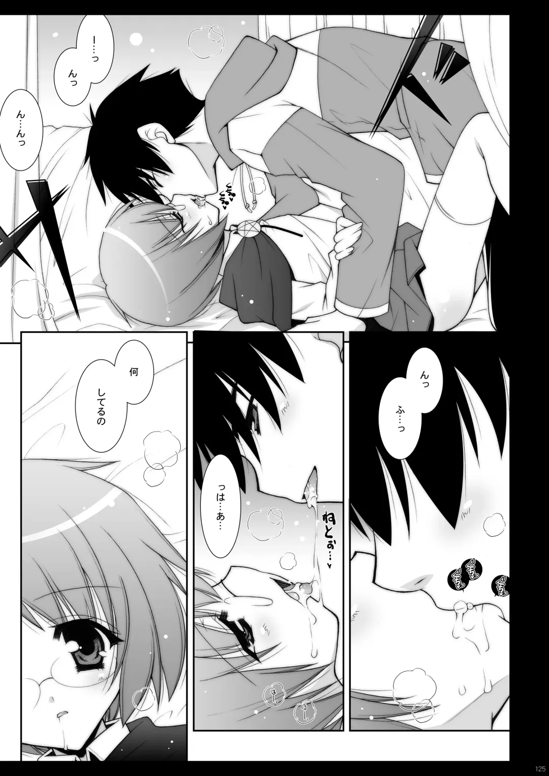 [Shigunyan] Zero no Tsukaima Soushuuhen Fhentai - Page 125