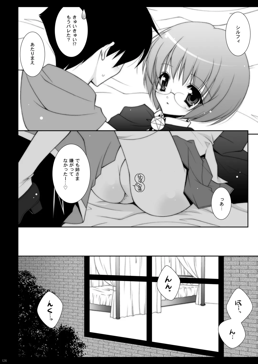 [Shigunyan] Zero no Tsukaima Soushuuhen Fhentai - Page 126