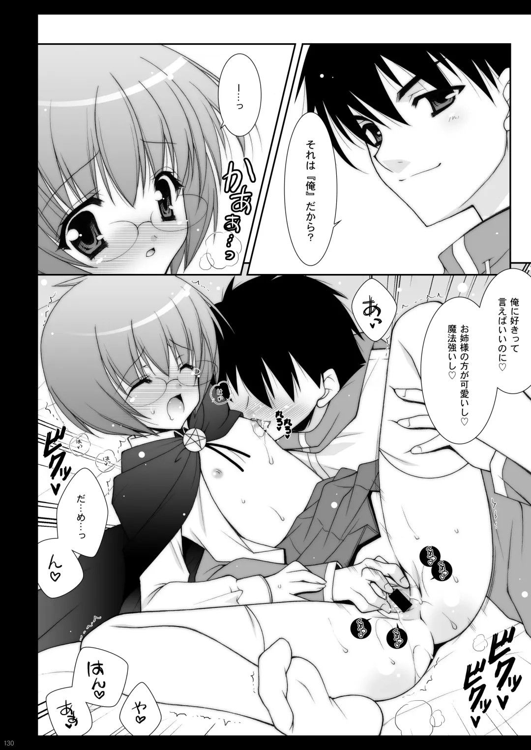 [Shigunyan] Zero no Tsukaima Soushuuhen Fhentai - Page 130