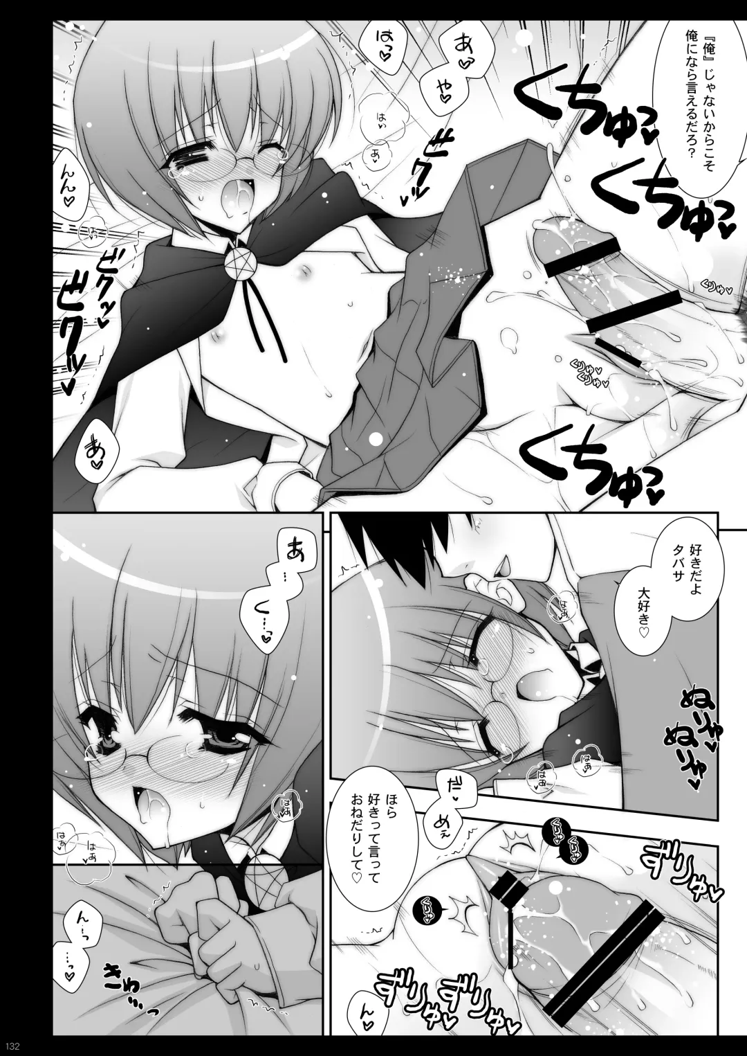 [Shigunyan] Zero no Tsukaima Soushuuhen Fhentai - Page 132