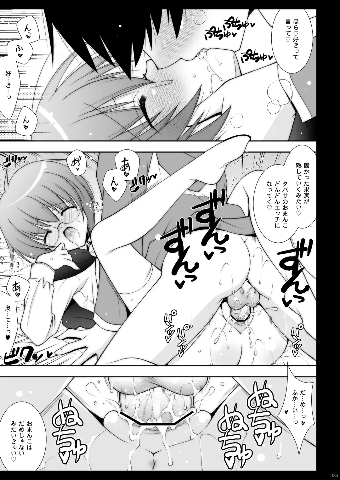 [Shigunyan] Zero no Tsukaima Soushuuhen Fhentai - Page 135