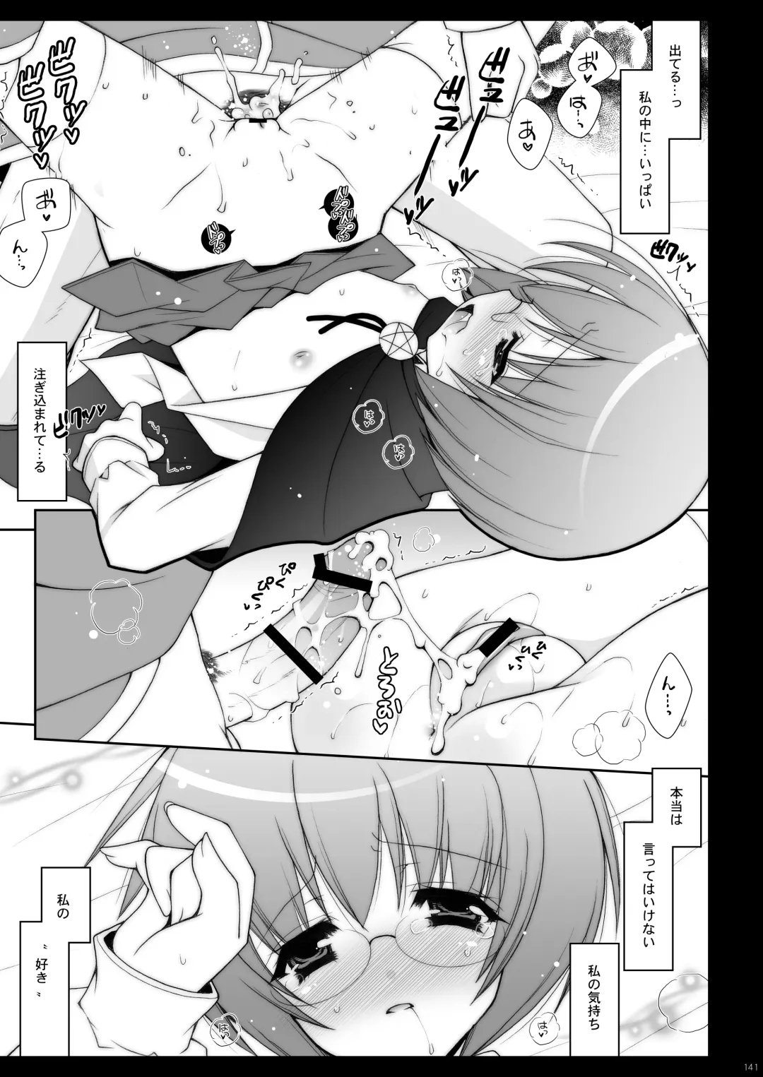 [Shigunyan] Zero no Tsukaima Soushuuhen Fhentai - Page 141