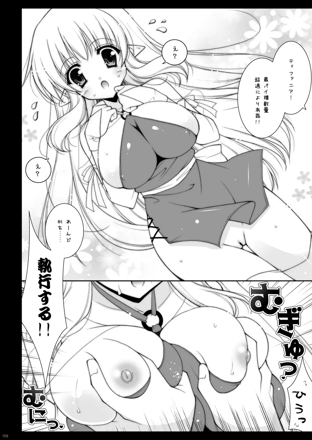 [Shigunyan] Zero no Tsukaima Soushuuhen Fhentai - Page 158