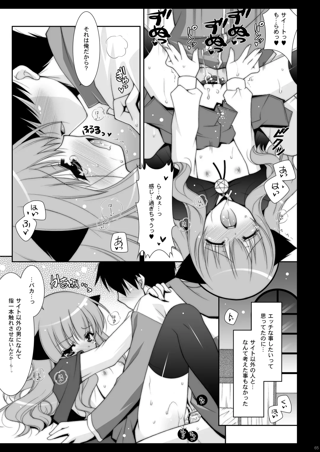 [Shigunyan] Zero no Tsukaima Soushuuhen Fhentai - Page 65