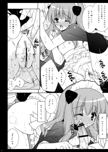 [Shigunyan] Zero no Tsukaima Soushuuhen Fhentai - Page 102