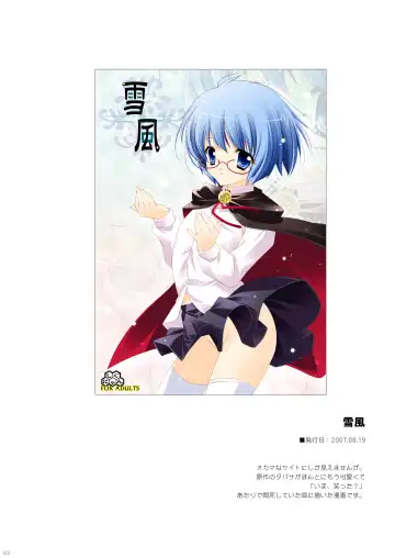 [Shigunyan] Zero no Tsukaima Soushuuhen Fhentai - Page 122