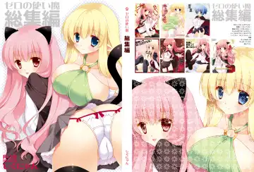 [Shigunyan] Zero no Tsukaima Soushuuhen Fhentai - Page 180