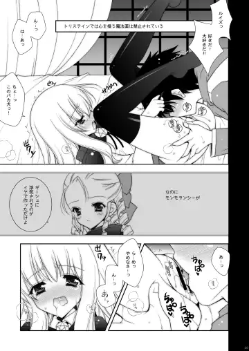 [Shigunyan] Zero no Tsukaima Soushuuhen Fhentai - Page 29