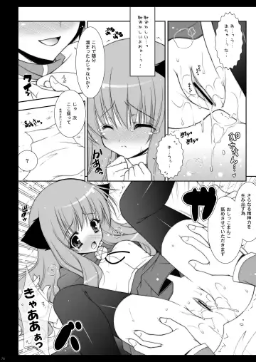 [Shigunyan] Zero no Tsukaima Soushuuhen Fhentai - Page 76