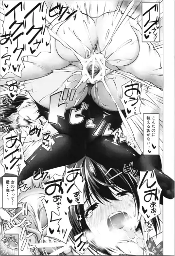 [Kamiya Tomoe] Beit Shokai Shite   Morattara  Nazeka TS-ka Shite Enkou Shite Ita Fhentai - Page 20