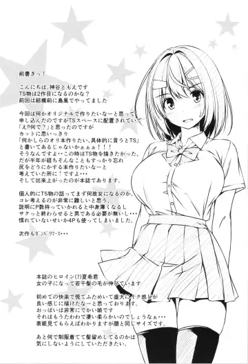 [Kamiya Tomoe] Beit Shokai Shite   Morattara  Nazeka TS-ka Shite Enkou Shite Ita Fhentai - Page 5