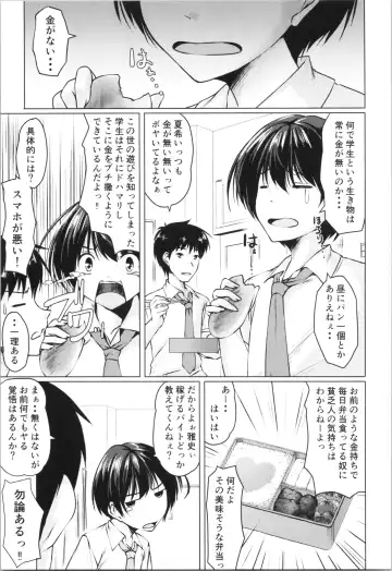 [Kamiya Tomoe] Beit Shokai Shite   Morattara  Nazeka TS-ka Shite Enkou Shite Ita Fhentai - Page 6