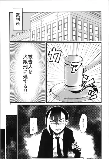 [Amakawa Ginga] Hamerare TS Inu Musume Fhentai - Page 3