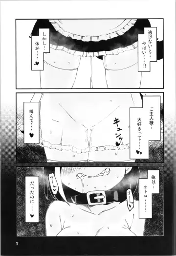 [Amakawa Ginga] Hamerare TS Inu Musume Fhentai - Page 7