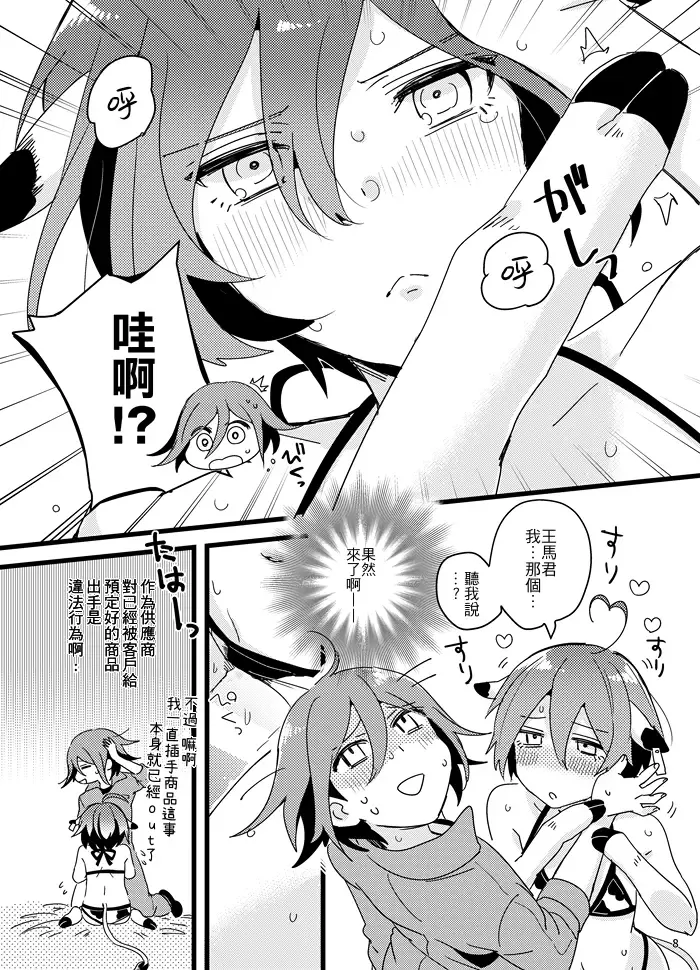 [Hakua] Oishiku Tabete ne. | 要好好吃飯哦。 Fhentai - Page 7