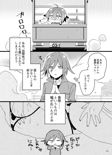 [Hakua] Oishiku Tabete ne. | 要好好吃飯哦。 Fhentai - Page 11