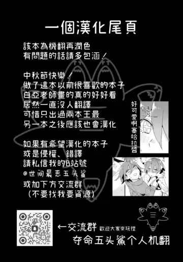 [Hakua] Oishiku Tabete ne. | 要好好吃飯哦。 Fhentai - Page 15