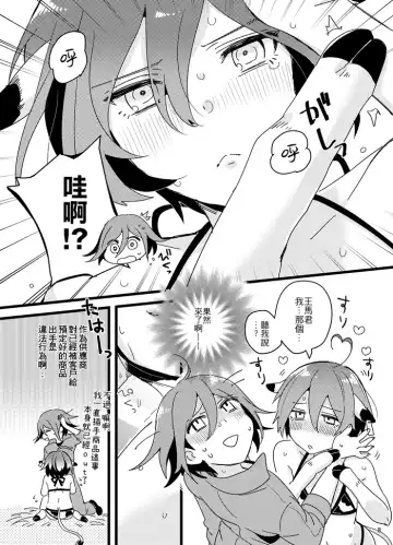 [Hakua] Oishiku Tabete ne. | 要好好吃飯哦。 Fhentai - Page 7