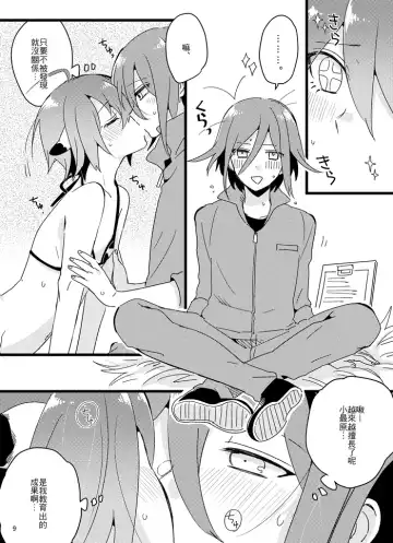 [Hakua] Oishiku Tabete ne. | 要好好吃飯哦。 Fhentai - Page 8