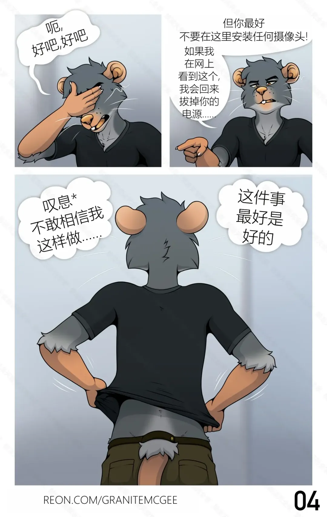 [Granitemcgee] Lab Rat (Ongoing)实验室鼠鼠个人汉化 Fhentai - Page 4