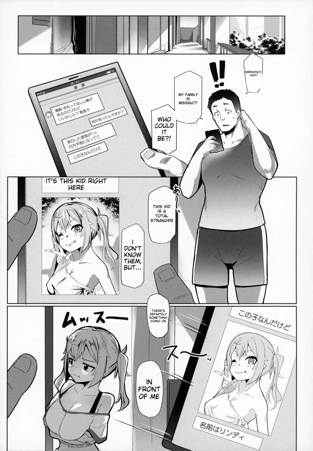 [Muneshiro] Imouto wa Mesu Orc 7 Fhentai - Page 3