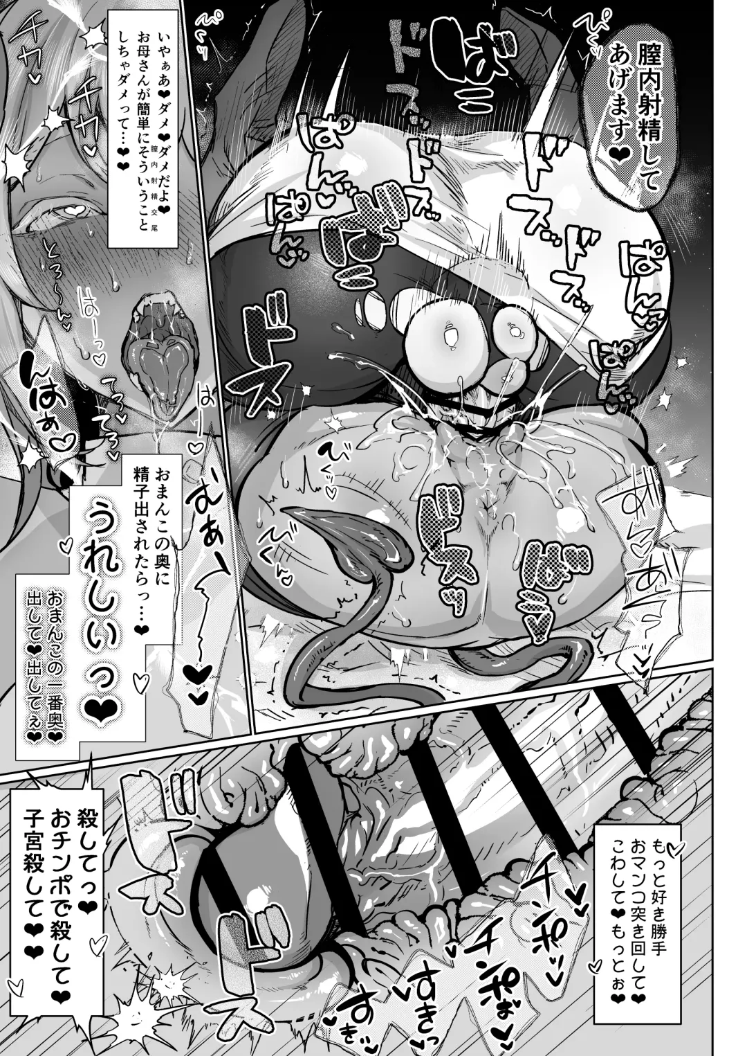 [Puru] Futanari Chiryou Succubus Clinic Zero ~Succubus Kenshuu Choukyou Hen~ Fhentai - Page 17