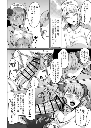 [Puru] Futanari Chiryou Succubus Clinic Zero ~Succubus Kenshuu Choukyou Hen~ Fhentai - Page 10