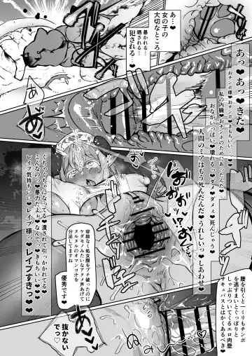 [Puru] Futanari Chiryou Succubus Clinic Zero ~Succubus Kenshuu Choukyou Hen~ Fhentai - Page 14